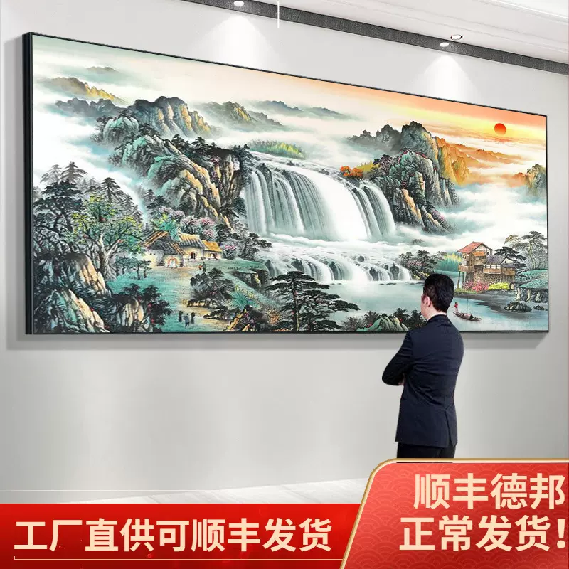 流水生财风景山水画客厅背景墙挂画办公室旭日东升装饰画字画壁画