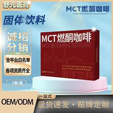 MCT��ͪ�ڿ��ȸ��ӏ��B�����B����΢��ͬ����Ͱ��������
