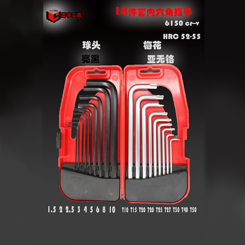 厂家供应批发ML40Cr 18件套内六角扳手