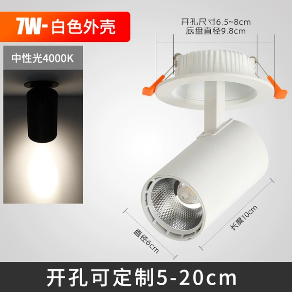 7W white shell-neutral light (embedded)
