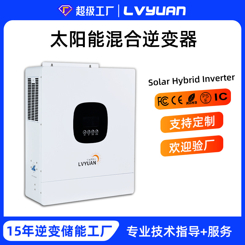 途阳混合太阳能逆变器通用离网逆控一体机纯正弦波光伏逆变器