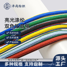 亮光涤纶双色如意家纺编织线材金线项链DIY手工编织绳厂家直供