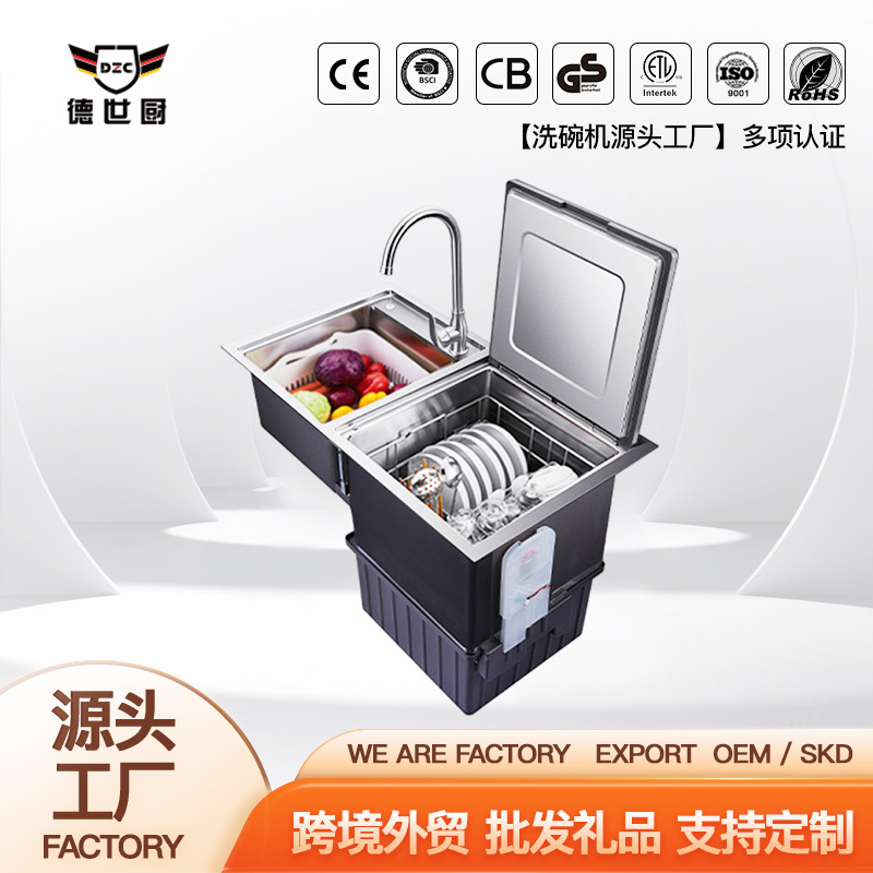 Desch Kitchen Sink Dishwasher 8-Person Set Intelligent Household Automatic Drying and Disinfecting Ultrasonic Fruit and Vegetable Machine