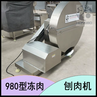 培根冻盘原料粉碎设备 各种食材刨片机 鸿博大型狗粮刨肉机