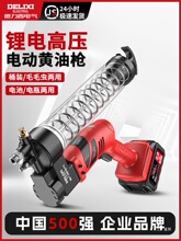德力西电动黄油枪充电式锂电电池挖机专用自动高压打毛毛虫黄栗栩