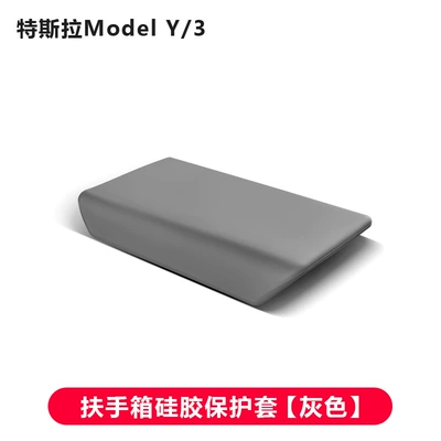 Armrest box pad: 3/Y/Yl New Version Silicone - 21-23-m321-24-my-liquid-silicone-armrest-box-cover-gray