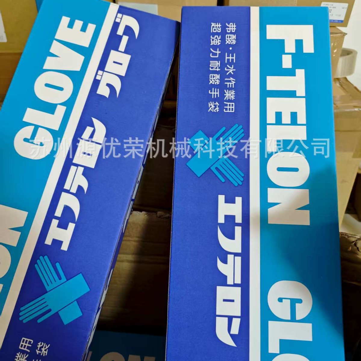 日本HANAKI进口耐强酸强碱手套硝酸盐酸硫酸氢氧化钠等酸碱溶液