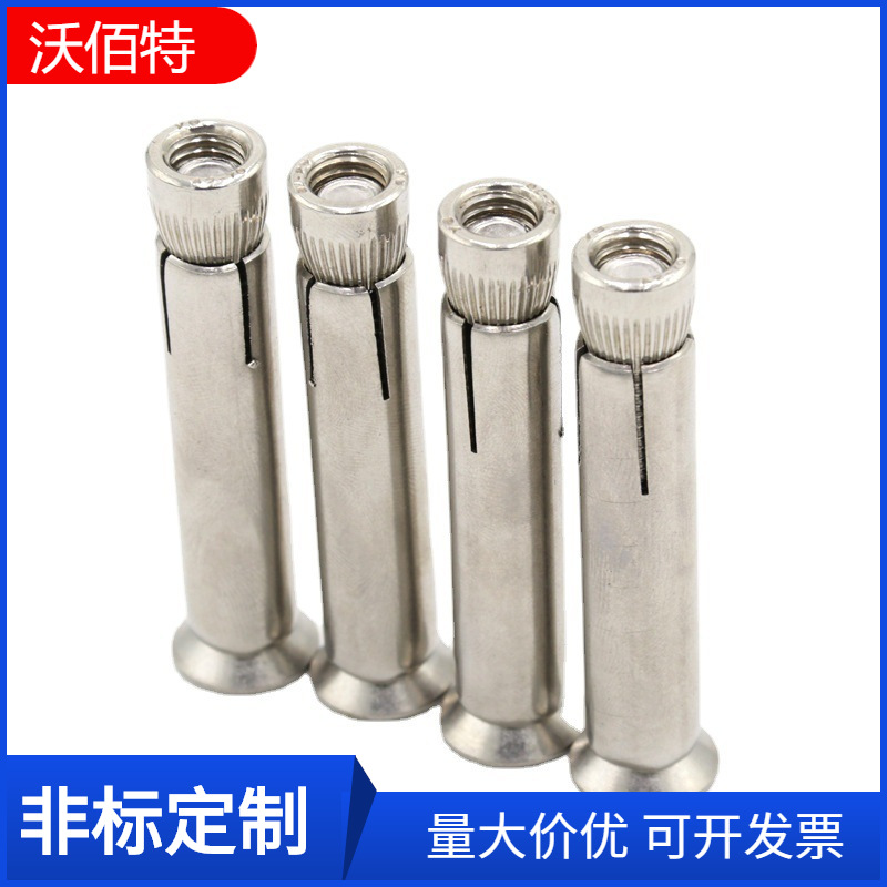 316 304不锈钢沉头内六角内膨胀螺丝/平头内膨胀螺栓M6M8M10