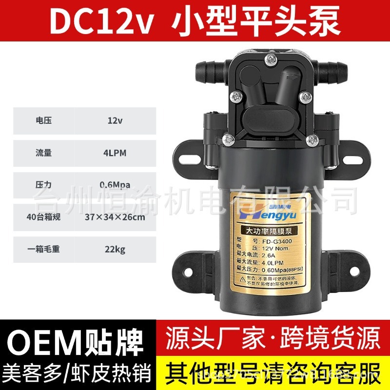 DC12V 噴霧器インテリジェントダイヤフラムポンプマイクロダイヤフラムポンプ DC 車洗浄ダイヤフラム圧力|undefined