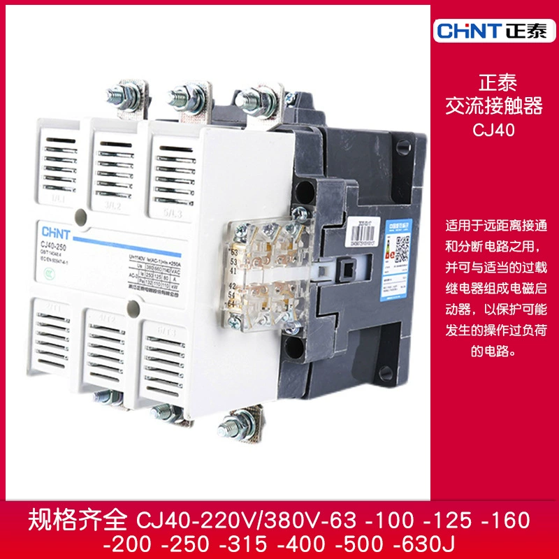 Контактор переменного тока Zhengtai CJ40-63 100A 125A 160A 200A 250A 315A 400A