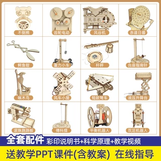 科技小制作stem学生手工科学实验儿童科教材料套装包邮