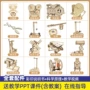 儿童学生实验手工小制作