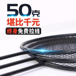 52g 10U Small Black Badminton Racket Full Carbon Training Single Racket Offensive Sakura Knife