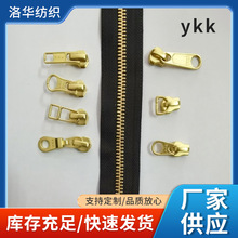 ykk拉链 ykk拉链头3号5号8号金属金属拉链头衣服拉链头手袋拉头