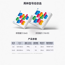 GAN马赛克拼图魔方创意DIY礼物磁力定位板6X6Mosaic Cubes10X110