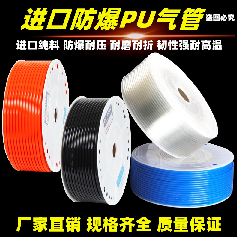 聚氨酯PU气管8*5气泵高压软管空压机气管透明气动软管8mm10 12mm