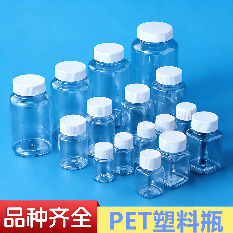 Botella de plástico transparente PET de boca ancha de 15ml, 20ml, 30ml, 60ml, 100ml, 300ml, 500ml para alcohol o líquidos.