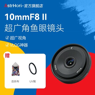 Rockstar 10Mmf8 Second Generation Ultra-Wide-Angle Fisheye Lens Mount Mirrorless Camera Lens Fixed