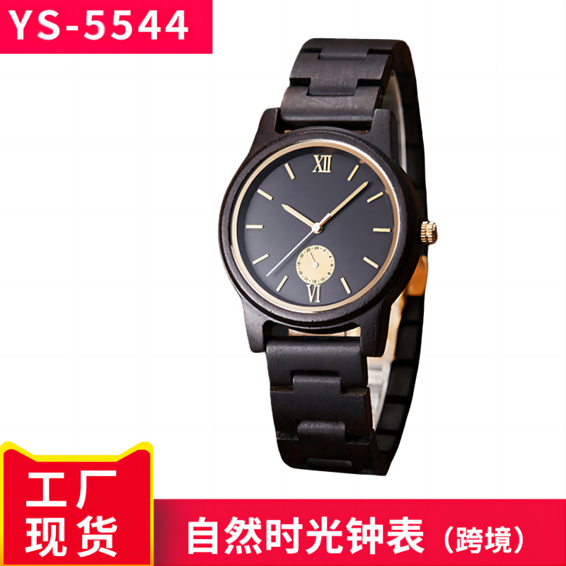 自然时光ONEELM跨境爆款森系时尚男士木表磨砂盘面24小时小秒计时