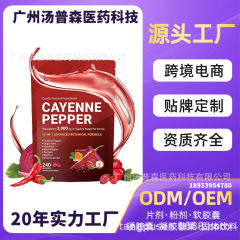 跨境现货 维生素D3+K2胶囊CAYENNE PEPPER辣椒胶囊240粒源头定 制
