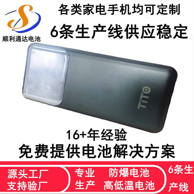 Cross-Border Power Bank 20000Mah, Dedicated for Heated Vests and Heating Belts, 3.7V Polymer Lithium Battery Customizable