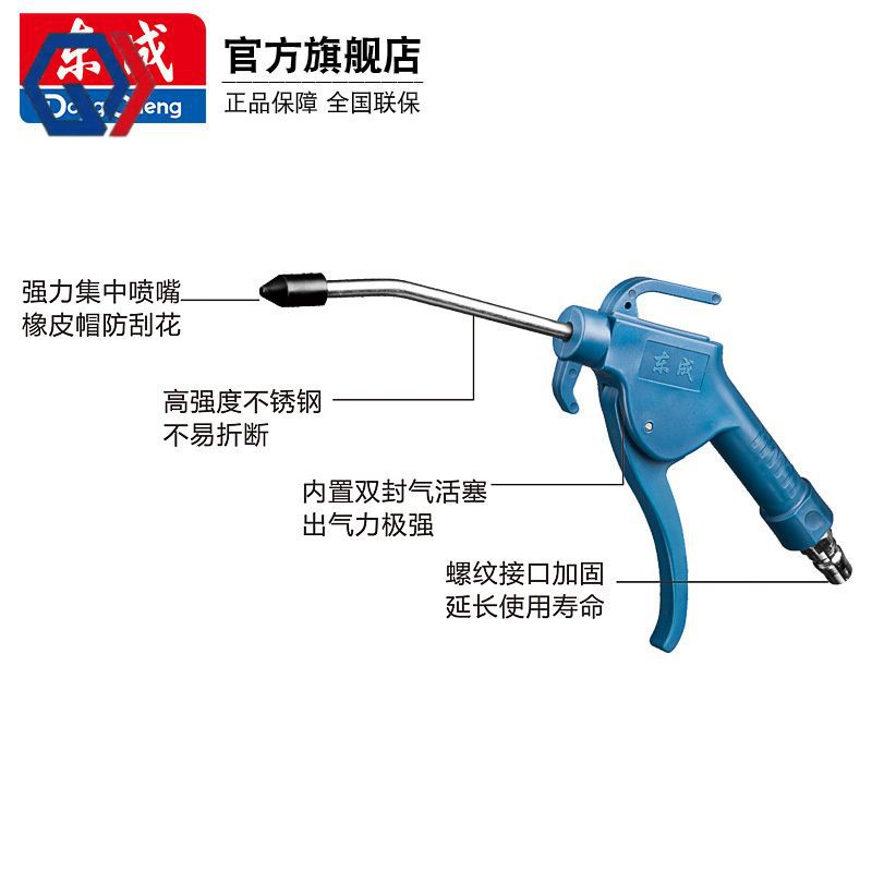 庆迪东成吹尘枪AR-10气压抢吹气除尘枪高压尘吹抢吹风清洗枪气动
