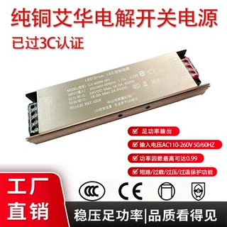 3C 认证高效率开关电源 高 PF 值工业级稳压电源24V