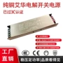 稳压工业级3c开关电源