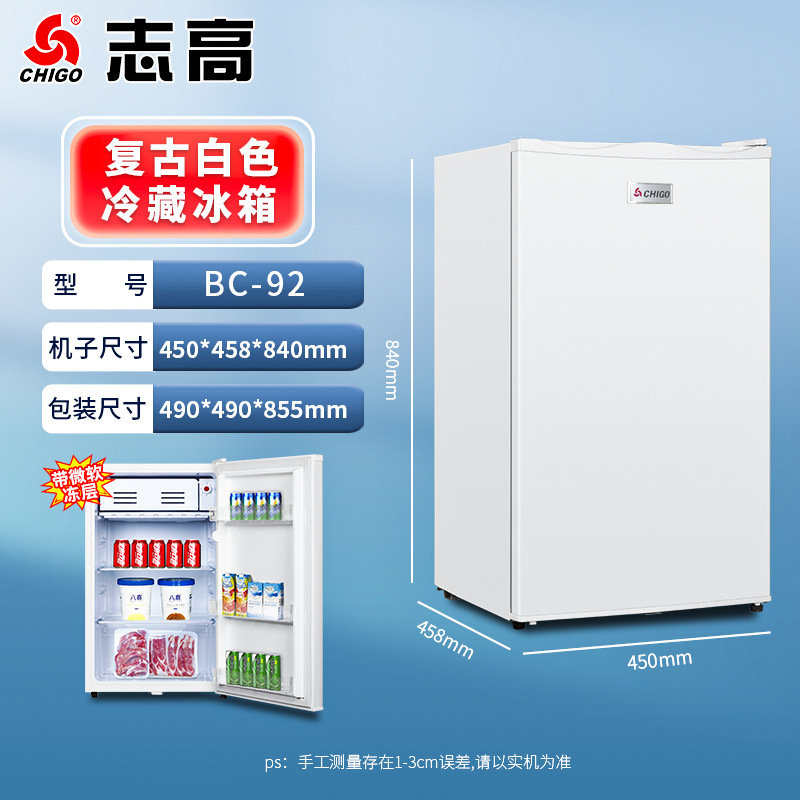 Chigo 冷蔵庫レトロ家庭用キッチンファン寮冷蔵庫家庭用小型冷蔵庫小型冷凍冷蔵庫|undefined