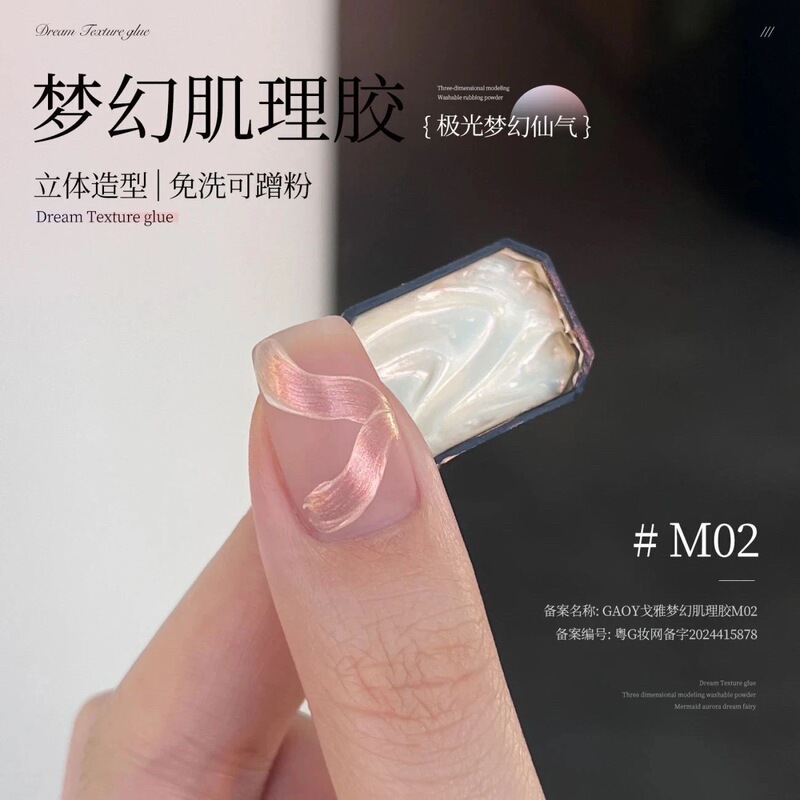 新款九宫格梦幻肌理拍拍胶彩绘胶高饱和浓稠可晕染渐变美甲甲油胶|undefined
