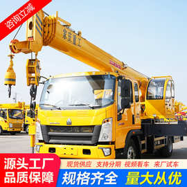 汽车起重机工厂直营5~16吨豪沃汽车吊蓝牌吊车国六排放工程车