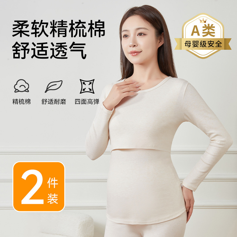 纯棉孕妇秋衣秋裤睡衣女春秋冬季产后产妇哺乳怀孕期喂奶衣月子服|undefined