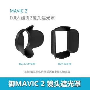 DJI����ƷMAVIC2Pro��2ZOOM�R�^��ѣ���ڹ���������