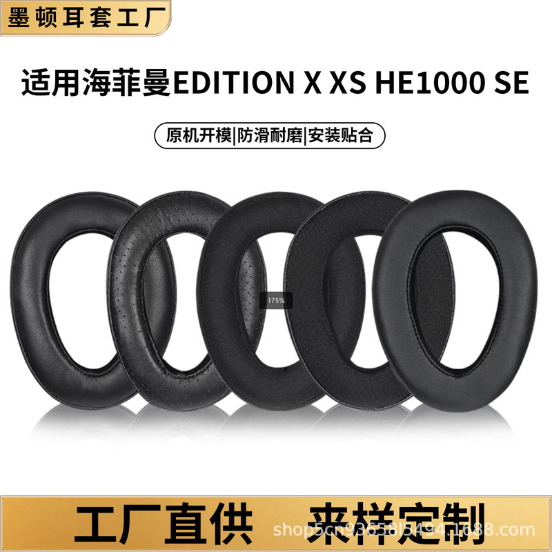 Suitable for HIFIMAN EDITION X XS ANANDA HE1000SE ARYA headphone covers and ear pads
