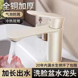 跨境洗脸盆水龙头家用卫生间奶油风浴室洗漱台面洗手盆冷热水两用