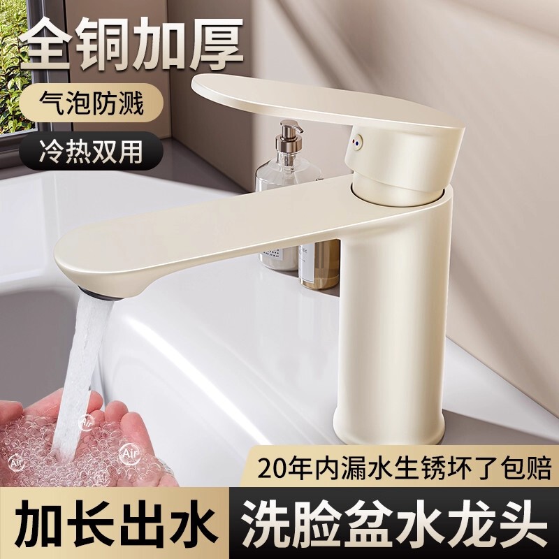 Cross-Border Washbasin Faucet for Home Bathroom, Cream-Style Bathroom Vanity Sink, Dual-Use for Hot and Cold Water Cross-Border Washbasin Faucet for Home Bathroom, Cream-Style Bathroom Vanity Sink, Dual-Use for Hot and Cold Water