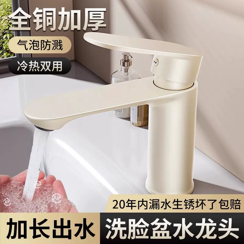 全铜洗脸盆水龙头家用卫生间奶油风浴室洗漱台面洗手盆冷热水两用