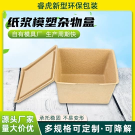 纸浆模塑;纸盒;辅助包装材料
