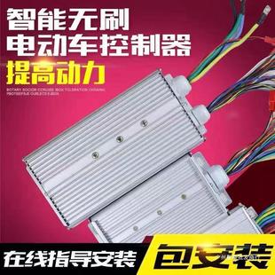 Electric car battery car high-power two-wheel three-wheel four-wheel universal controller