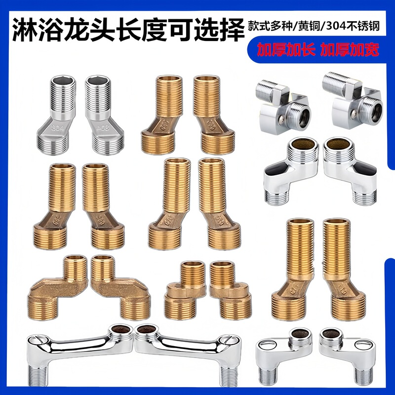 Copper Extended Curved Foot Elbow Universal Curved Angle Shower Head Shower Faucet Corner Variable Diameter Eccentric Screw Conversion Accessories