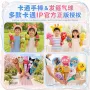 国庆节手持联名儿童气球