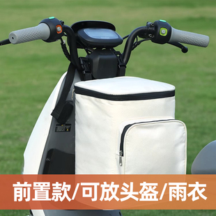 Electric Vehicle Front Storage Box Helmet Hanging Bag Large Waterproof Front Pocket for Electric Scooter Yadea Aima Raincoat Storage