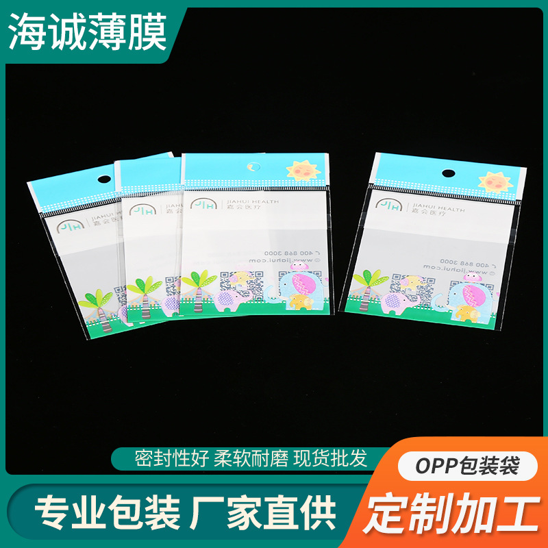 平口包装opp自粘袋服装衣服口罩包装袋透明不干胶自封袋opp自粘袋