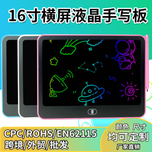 Cross-border Explosions Handwriting Board 16 Large Size Children's Painting Office Home Early Education No Dirty Hands LCD Graffiti Board