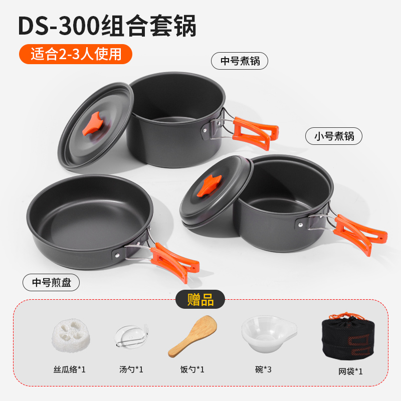 DS-300 (2~3인용 냄비세트)-오렌지