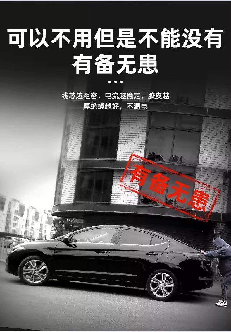 Thickened and extended car battery jumper cables, cold-resistant and anti-freeze, for quick battery jump-starting, 2026 new model