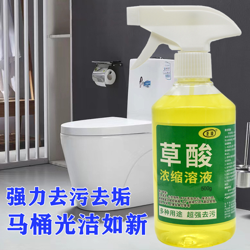 オーエン酸クリーナー 高濃度タイルトイレ 強力除染・黄ばみ洗浄剤 トイレの水垢落とし 家庭用トイレクリーナー|undefined