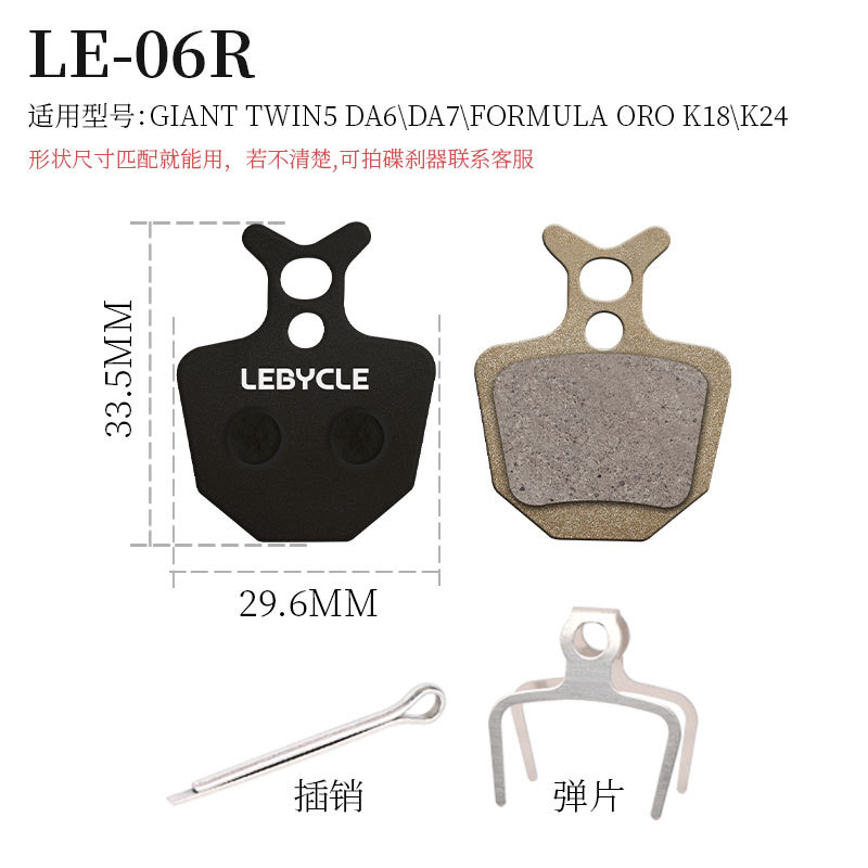 Lebaike bicicleta de montaña bicicleta para hacer pastillas de freno de resina pastillas de freno de disco semimetálico accesorios de pastillas de freno originales