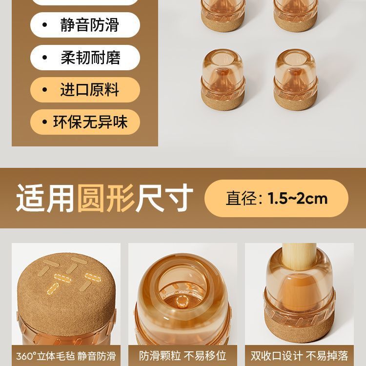 硅胶桌椅脚套防滑静音家用宿舍餐桌凳子隔音防滑垫椅子包凳子脚垫|undefined