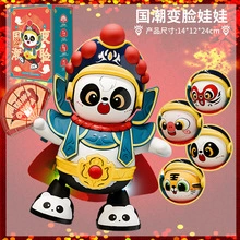 Sichuan Opera Electric Face Changing Panda [Chinese Color Box] without battery